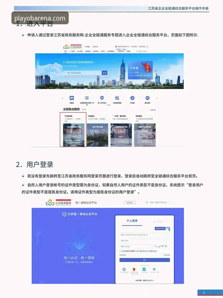 OB体育数据实时哪个好?从下载到使用全流程操作教程