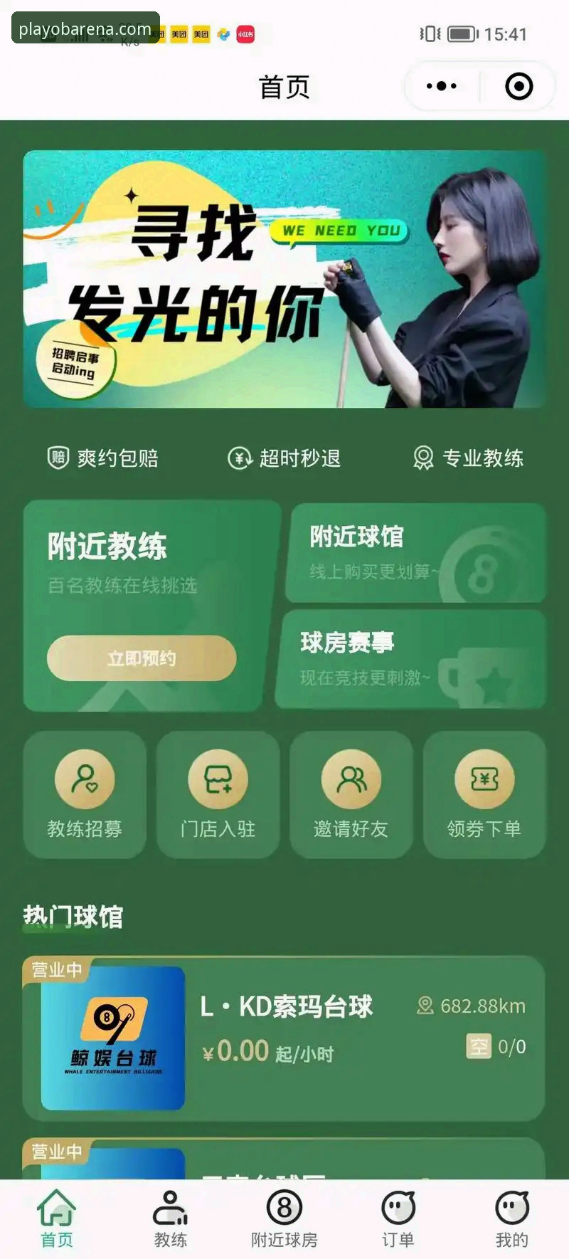 OB体育手机app下载安装完整指南:从注册到投注一站式操作教程
